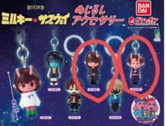 ミルキー☆サブウェイ　めじるしアクセサリのサムネイル