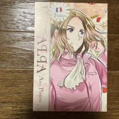 コミックバーズ ヘタリアポストカード フランスのサムネイル