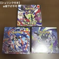 ポケモンカードゲーム 拡張パック 3BOXセット シュリンク付き - メルカリ