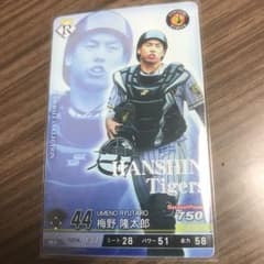 ベースボールコレクション KAC限定  R梅野隆太郎のサムネイル