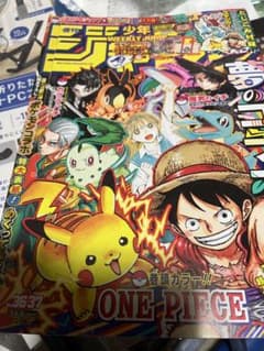 週刊少年ジャンプ 36・37合併号 ポケモンコラボ付録付きワンピース