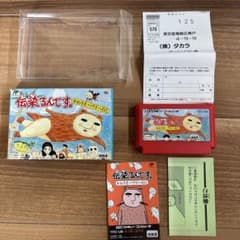 伝染るんです かわうそハワイへ行く　ファミコンのサムネイル
