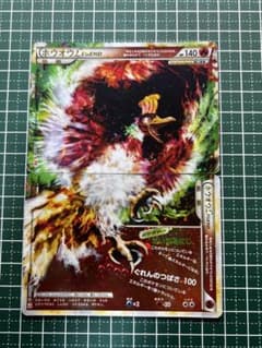 ホウオウLegend ☆ L1 ハートゴールドコレクション 015/070 - メルカリ