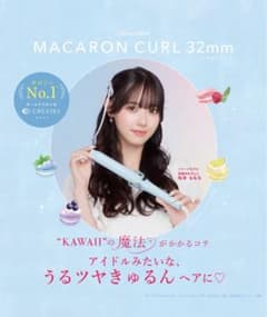 MACARON CURL カールヘアアイロン 水色のサムネイル