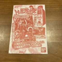 劇場限定 ワンピース トレジャーワールド PR-01 FILM Z 新品未開封】劇場限定 ワンピース トレジャーワールド PR-01 FILM Z