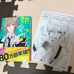 熱愛プリンス11のサムネイル