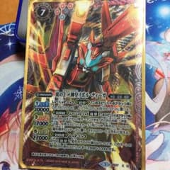 寅の十二神皇リボル・ティーガのサムネイル
