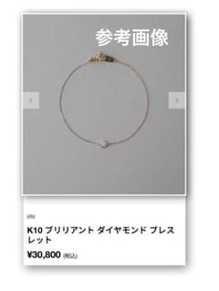 ete エテ K10 ブリリアント ダイヤモンド ブレスレット - メルカリ