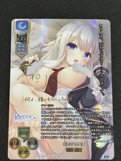 Lycee SR 君原結愛　pieces/渡り鳥のソムニウム　リセオーバーチュア lycee リセ 渡り鳥のソムニウム 君原結愛 ssp - メルカリ