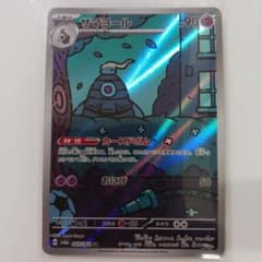 サマヨール AR SV6a ナイトワンダラー 069/064 - メルカリ