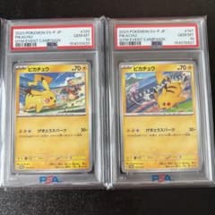 ② PSA10 げきとうスパーク ジムプロモ ピカチュウ 連番 - メルカリ