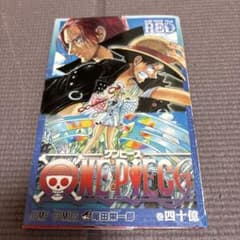 ONE PIECE 巻四十億 ワンピース 尾田栄一郎のサムネイル