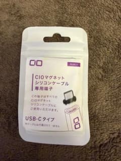 新品 CIO マグネットシリコンケーブル専用端子USB-Cタイプ ブラックのサムネイル