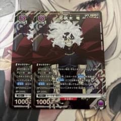 死柄木弔 ユニチケ プロモ 2枚 - メルカリ