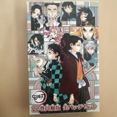 鬼滅の刃: キャラシール/ポストカード/缶バッジ/公式ファンブックのサムネイル