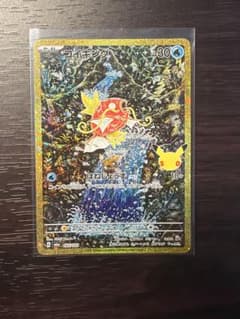 ポケモンカード コイキングAR 復刻版 MEGA 拡張パック 30thのサムネイル