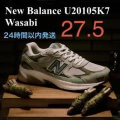 New Balance U2010 Wasabi わさび 27.5cm - メルカリ