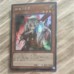 遊戯王 幽鬼うさぎのサムネイル