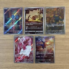 ポケモンカード AR 5枚セット まとめ売りのサムネイル