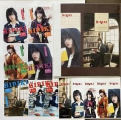 平手友梨奈　響HIBIKI ブックカバー・しおり5枚　クリアしおり7枚のサムネイル