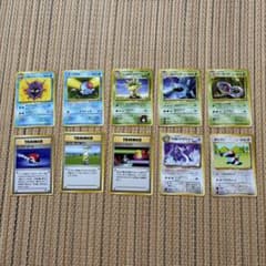 ポケモンカード 旧裏面 10枚セット ポケモンカード 旧裏面 10枚セット - メルカリ