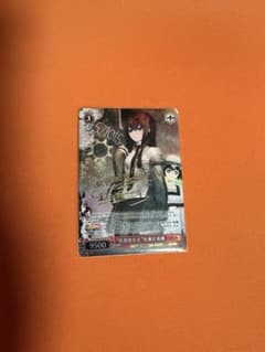 ヴァイス STEINS;GATE 中国版 牧瀬紅莉栖サイン - メルカリ