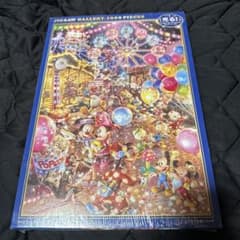 Disney Jigsaw Puzzle 1000 Pieces: Twilight Park