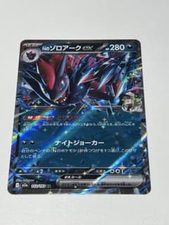 Nのゾロアークex RR MEGA ハイクラスパック MEGAドリームex キ…のサムネイル