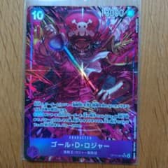 ゴール・D・ロジャー SRパラレル　受け継がれる意志のサムネイル