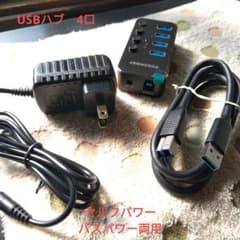 USB ハブ 3.0 電源付 4ポート セルフ　バスパワー 5Gbps 高速転送のサムネイル