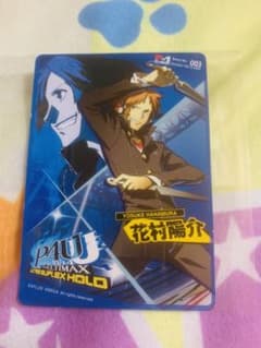 ペルソナ4 P4U2 先着購入 特典カード 花村陽介 - メルカリ
