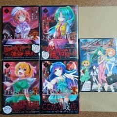 ひぐらしのなく頃に業 全巻セット+業コミックアンソロジー 全巻初版