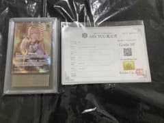 ホロカ 風真いろは UR ARS10＋ 鑑定書付き アヤカシヴァーミリオン