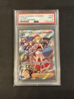 【PSA9】カイ sar ポケモンカード 台湾版 中国語 PSA9】カイ sar ポケモンカード 台湾版 中国語 - メルカリ