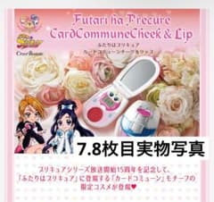 ふたりはプリキュア ブラック ホワイト カードコミューン チーク