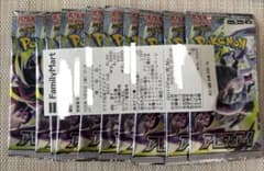 ポケモンカード　アビスアイ　10パック　ファミリーマートのサムネイル