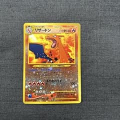ポケモンカード リザードン　No.006 ファイヤーレイズ ポケモンカード リザードン No.006 ファイヤーレイズ - メルカリ