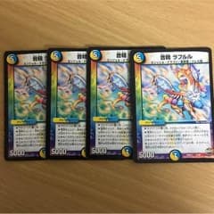 ラフルル4枚のサムネイル