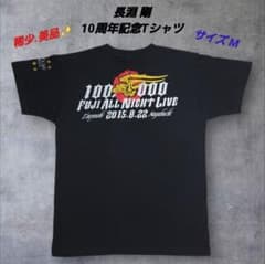 長渕剛 Cafe Rock On 10周年 富士山オールナイトライブ Tシャツ - メルカリ