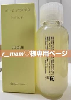 オールパーパス ローション 本体 210ml と クリームインミルク80g