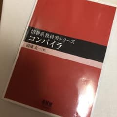 コンパイラのサムネイル