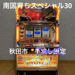 パチスロ実機】オリンピア 南国育ちスペシャル - メルカリ