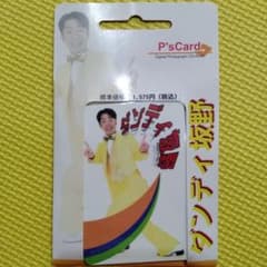 ダンディ坂野 P’sCardのサムネイル