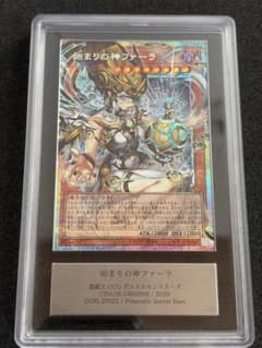 R*o様 遊戯王 始まりの神ファーラ ARS9 遊戯王 始まりの神ファーラ ARS9 - メルカリ