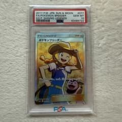 PSA10/最安値】 ポケモンブリーダー SR ひかる伝説 077/072 - メルカリ