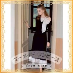 【人気】マーメイド ワンピース オフショルダー リボン フォーマルのサムネイル