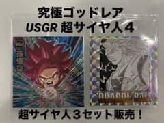 ドラゴンボール 超戦士シールウエハース 超絶感謝の十周年 孫悟空 超サイヤ人4のサムネイル