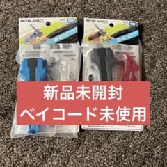 ベイブレードX ラバーカスタムグリップ 2個セット BX-41 BX-42 - メルカリ