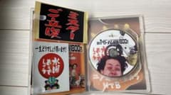 水曜どうでしょう　DVD 原付ベトナム横断1800キロ　オマケ付きのサムネイル