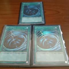 遊戯王 サイクロンのサムネイル